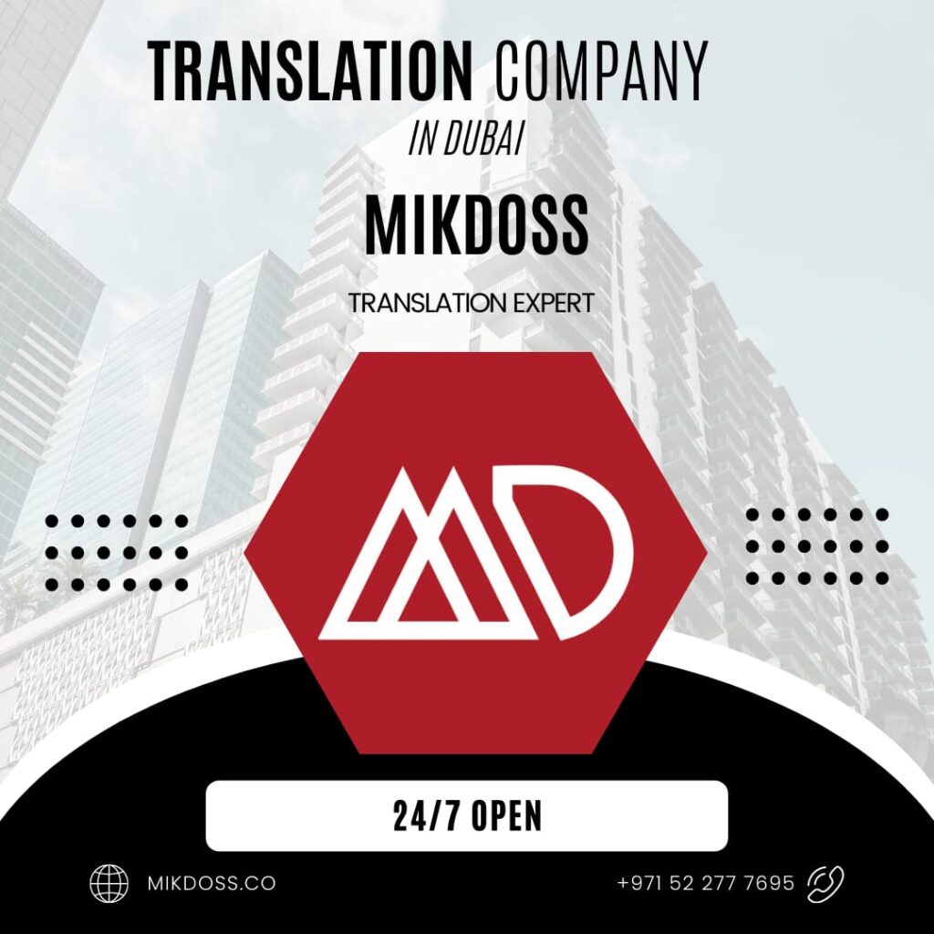 At our translation company in Dubai, we understand that every word matters. Discover the power of clear communication with us.